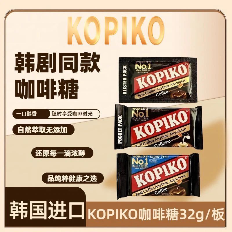 อินโดนีเซียนําเข้า KOPIKO KOPIKO Coffee Candy Instant Original นําเข้า 32g ละครเกาหลีขนมเดียวกัน2609