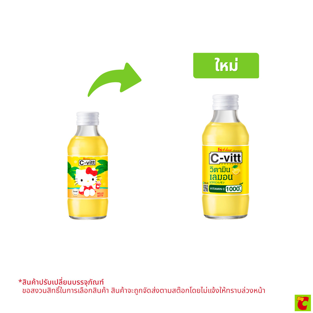 ซีวิท เครื่องดื่มวิตามินซี รสเลมอน 140 มล.