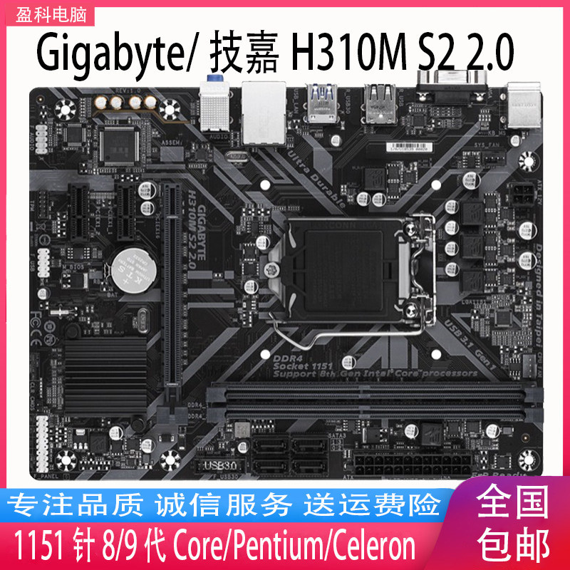 [มือสอง] Gigabyte/Gigabyte H310M S2 2.0 1151 พินรองรับ CPU รุ่นที่ 8 M2 อินเทอร์เฟซเต็ม DDR4