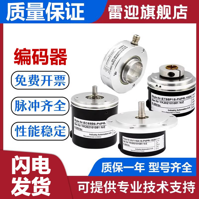Yike Type Encoder EB50P6-L5PR-1024 2000 360 1,000 การประกันคุณภาพ