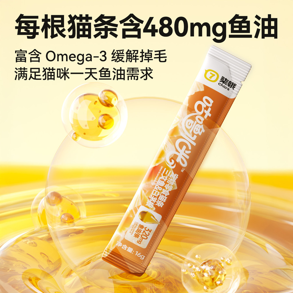 [88VIP] Seven Fish Oil Cat Strips Snacks ลูกแมว Anti-lint High-Quality Tasting Cat Snacks
