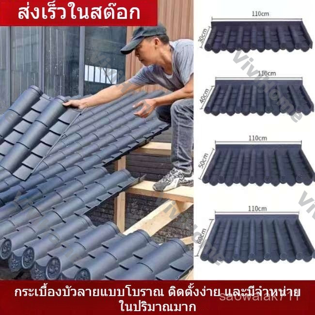 🌟พร้อมส่ง📦กระเบื้องเรซิน ตกแต่งเชิงชายพลาสติก กระเบื้องเคลือบ หลังคา กระเบื้องสีฟ้าเล็ก กระเบื้องหลังคาเรซิน