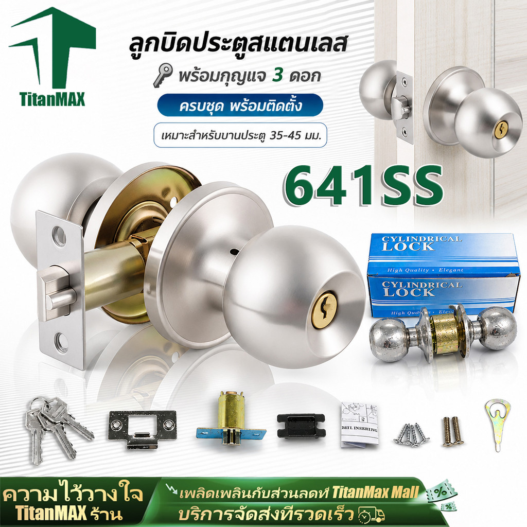 ลูกบิดประตูสแตนเลส 641SS ไส้ทองเหลืองแท้ ห้องนอน/ห้องน้ำ มีกุญแจ ไม่มีกุญแจ ลูกบิดหัวกลม กันสนิม แข็งแรงทนทาน