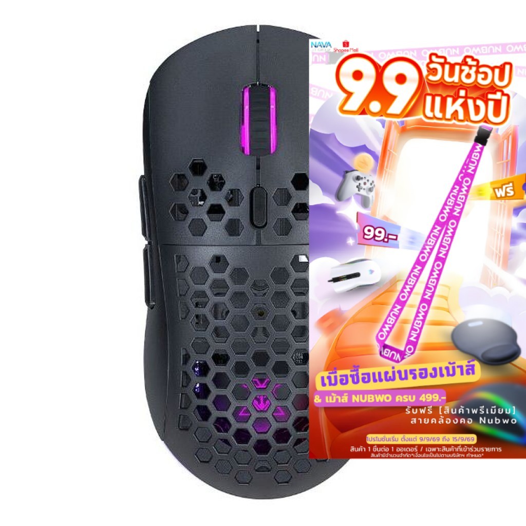 NUBWO X61 BLACK WIRELESS & WIRED MACRO MOUSE เปลี่ยนกรอบได้ มีไฟ RGB รับประกัน 2 ปี