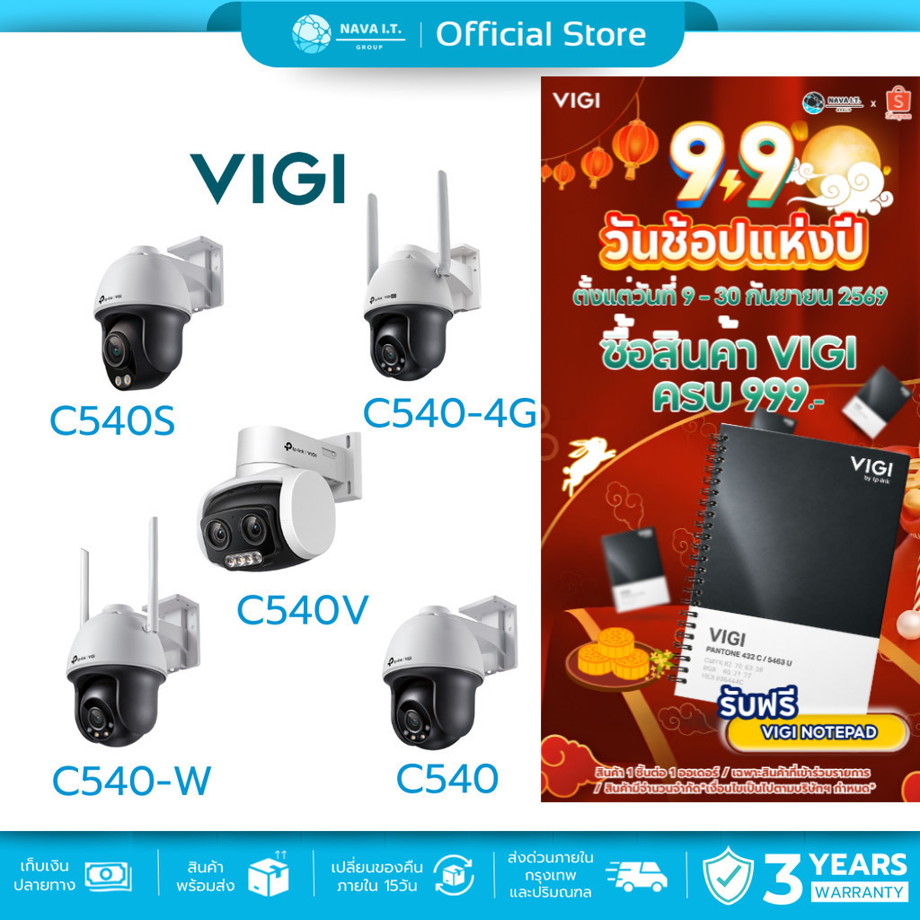 (มีส่งด่วน)  VIGI C540/C540-W/C540S/C540V/C540-4G 4MP OUTDOOR WI-FI PAN TILT รับประกัน 3 ปี