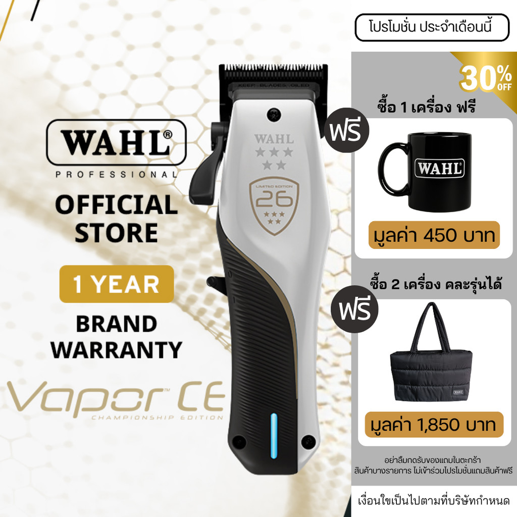 Wahl 5 Star Vapor Championship Edition Cordless Clipper - แบตเตอร์เลี่ยน, ปัตตาเลี่ยน, ที่กันขอบ, เครื่องกรูมมิ่ง
