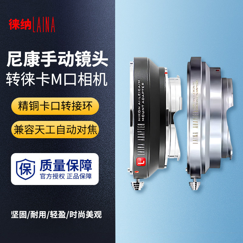 Leonard AI-LM แหวนอะแดปเตอร์เหมาะสําหรับเลนส์ Nikon AIS F-Port ถึง ZM VM M3 M8 ฯลฯ M-Port Body