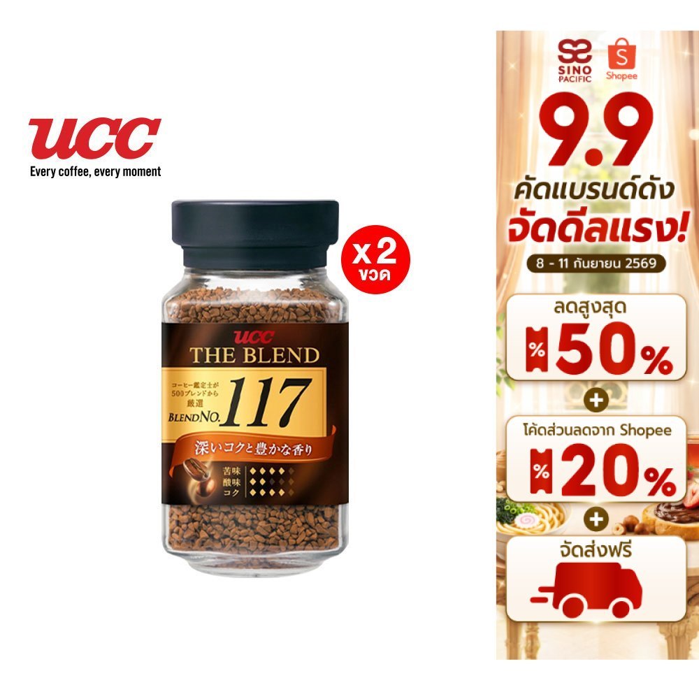 [แพ็ค 2] UCC The Blend 117 Instant Coffee ยูซีซี เดอะเบลน 117 กาแฟสำเร็จรูป 70ก.