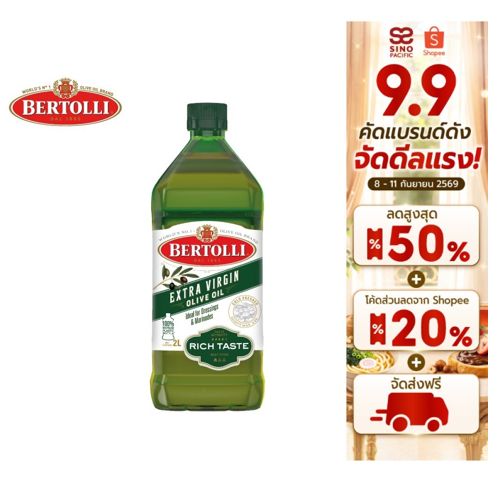 Bertolli Extra Virgin Olive Oil 2 Lt. เบอร์ทอลลี่ เอ็กซ์ตร้า เวอร์จิ้น น้ำมันมะกอก (น้ำมันธรรมชาติ) 2 ลิตร