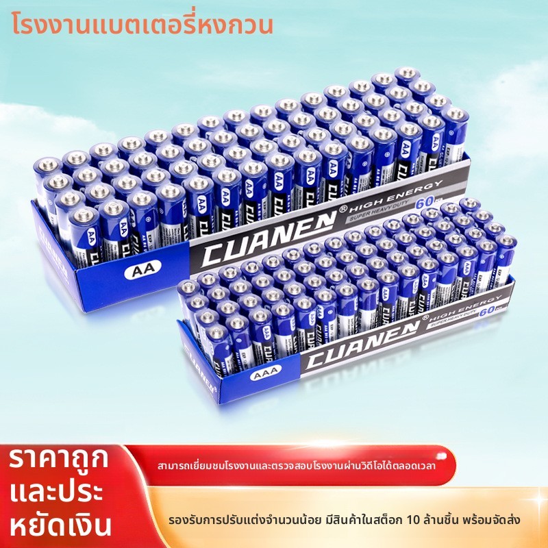 ถ่าน Chuangneng AA รีโมท ของเล่น คาร์บอน AAA ขายส่ง

