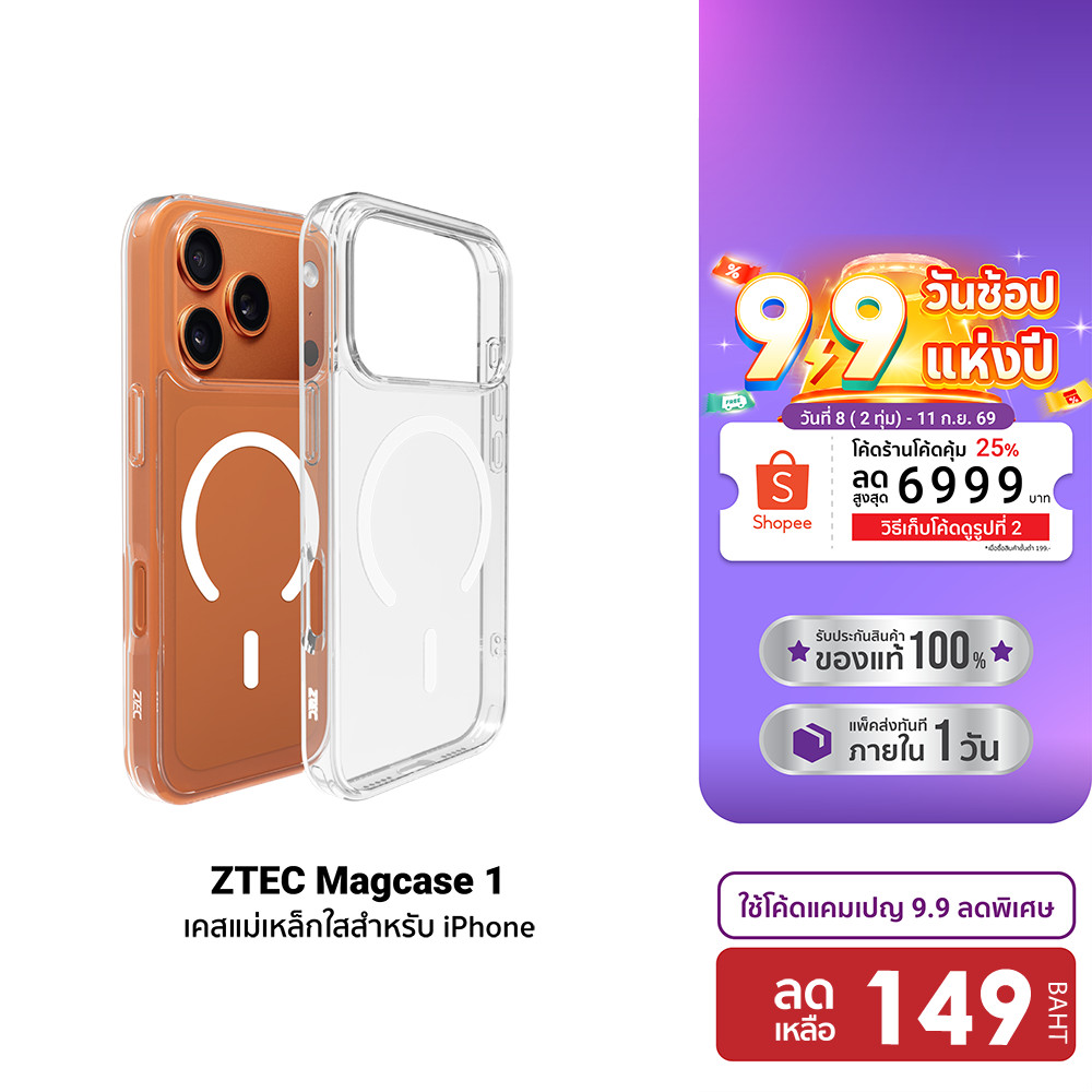 ZTEC MagCase 1 เคสแม่เหล็ก เคสใส Case เคสมือถือ สำหรับ iPhone 13- iPhone 17 Air Pro Promax