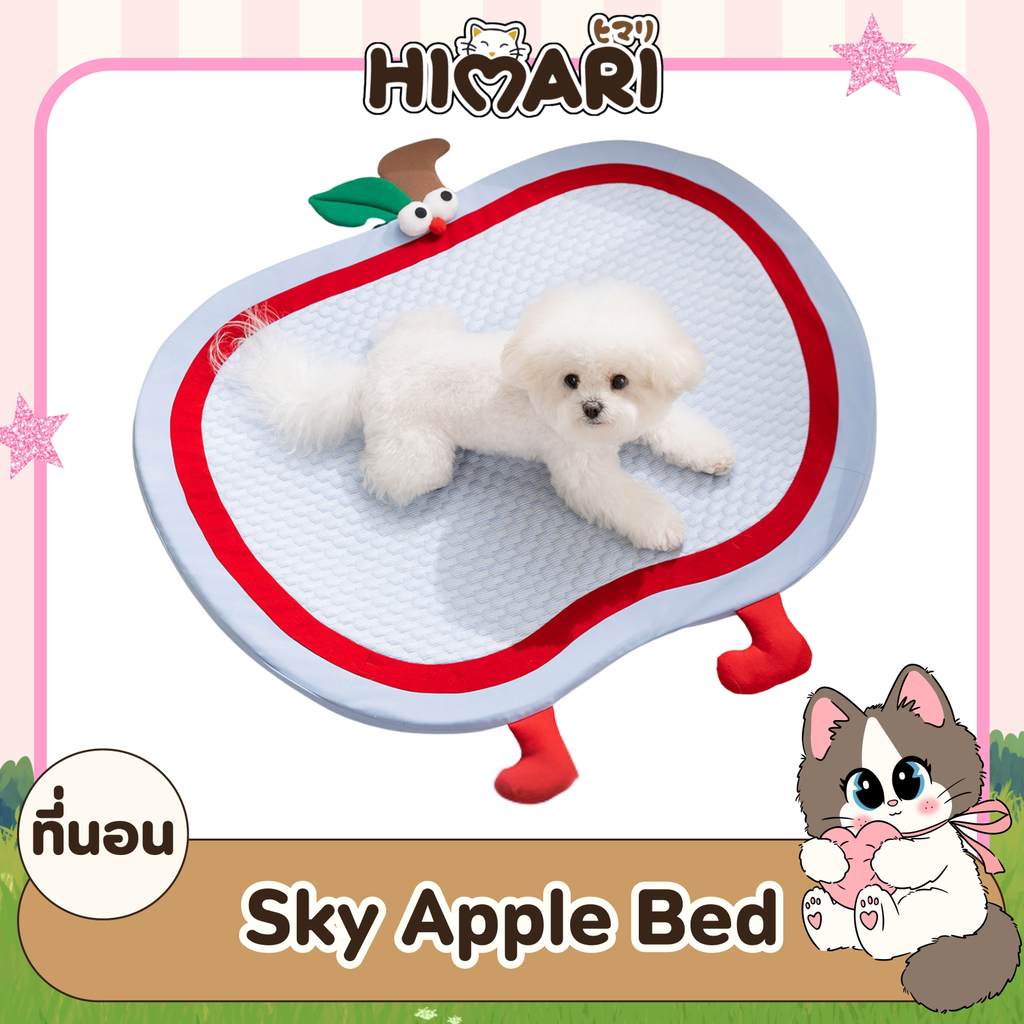 Sky Apple Bed เบาะที่นอนน้องหมา น้องแมว ดีไซน์แอปเปิ้ล SL373