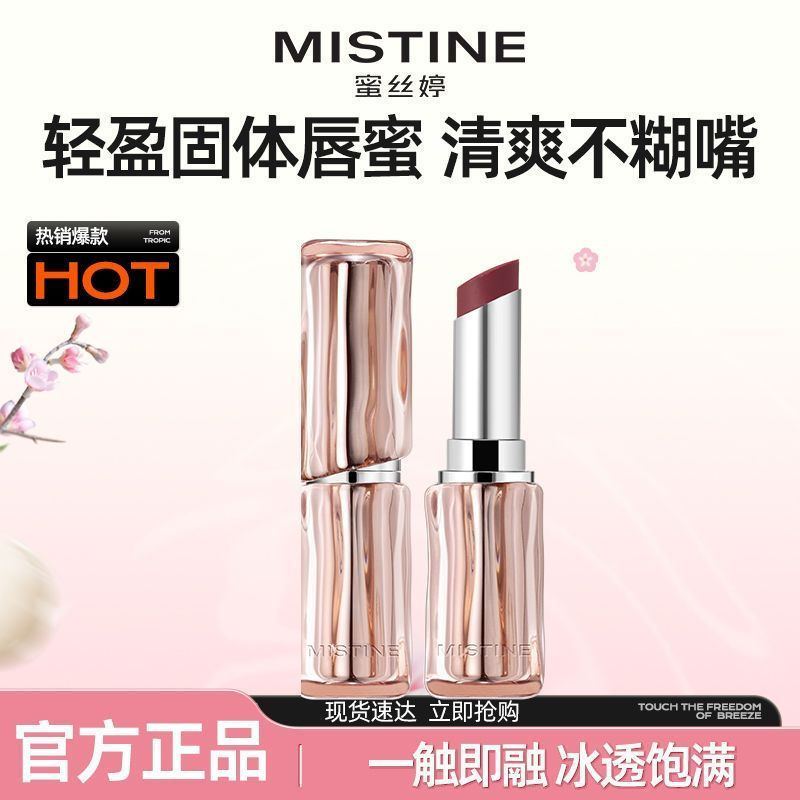 New Product#MISTINE Mistine Milk Coffee Ice Extract Cloud Velvet Lipstick for Women, Long-lasting, M
