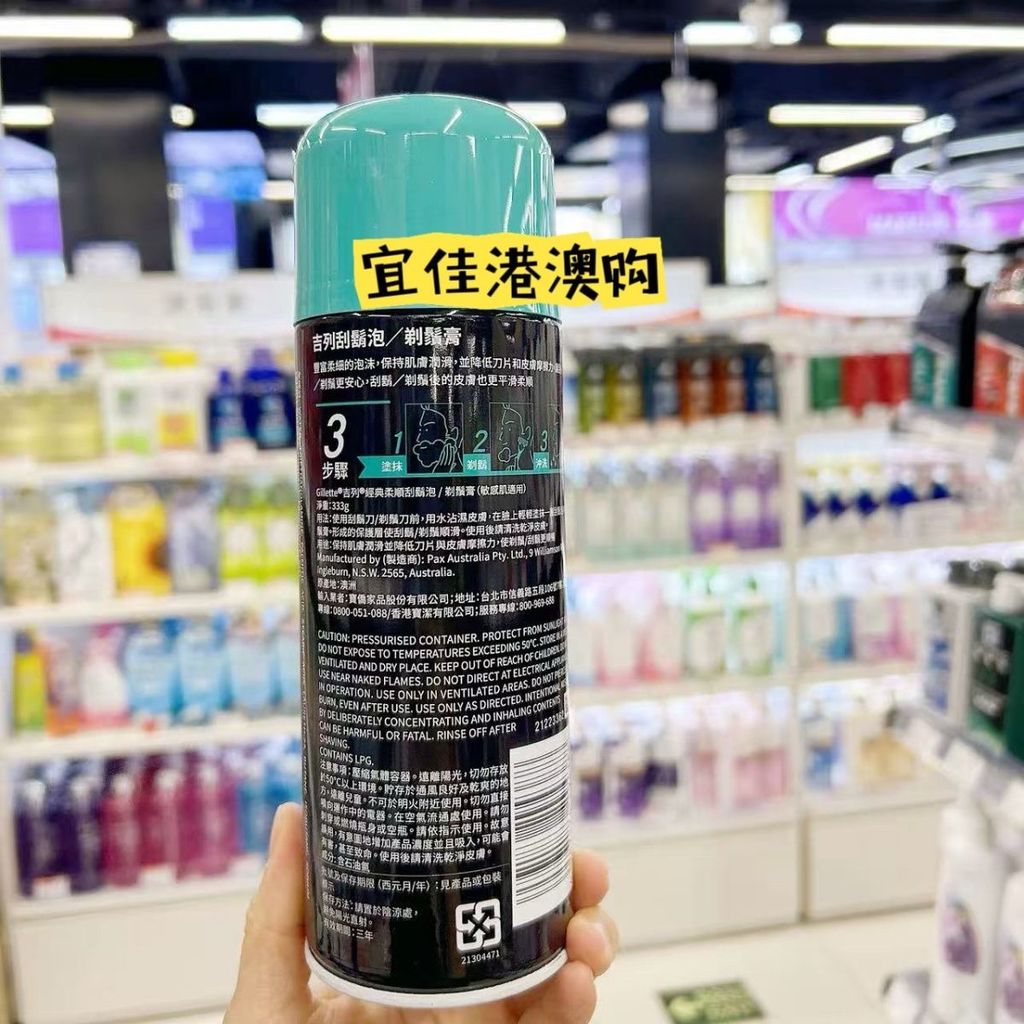 ช้อปปิ้งฮ่องกง Gillette Gillette Shaving Cream Men Shaving Cream Foam Softening Beard Smooth Sensiti