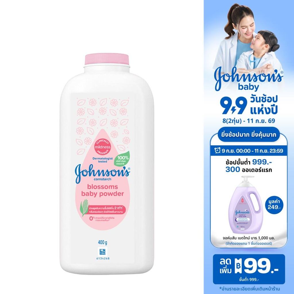 จอห์นสัน แป้งเด็ก คอร์นสตาร์ช บลอสซั่ม เบบี้ พาวเดอร์ 400 ก. Johnson's Baby Cornstarch Blossom Powder 400 g.