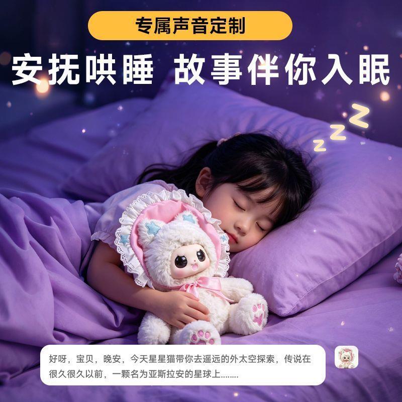 Newmine Newmine Newmine Bean Bag AI Assembled Robot Plush Toy Children Educational Smart Dialogue Pe