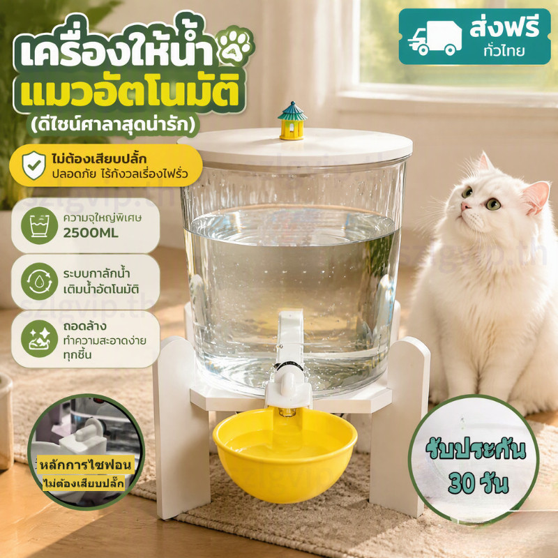 เครื่องให้น้ำแมวอัตโนมัติ ดีไซน์นำโชค 2500ml วัสดุอะคริลิค แยกชิ้นส่วนทำความสะอาดง่าย ไม่ใช้ไฟฟ้า ชามกระต่าย น้ำใสใส สำหรับแมว Pet Water Fountain