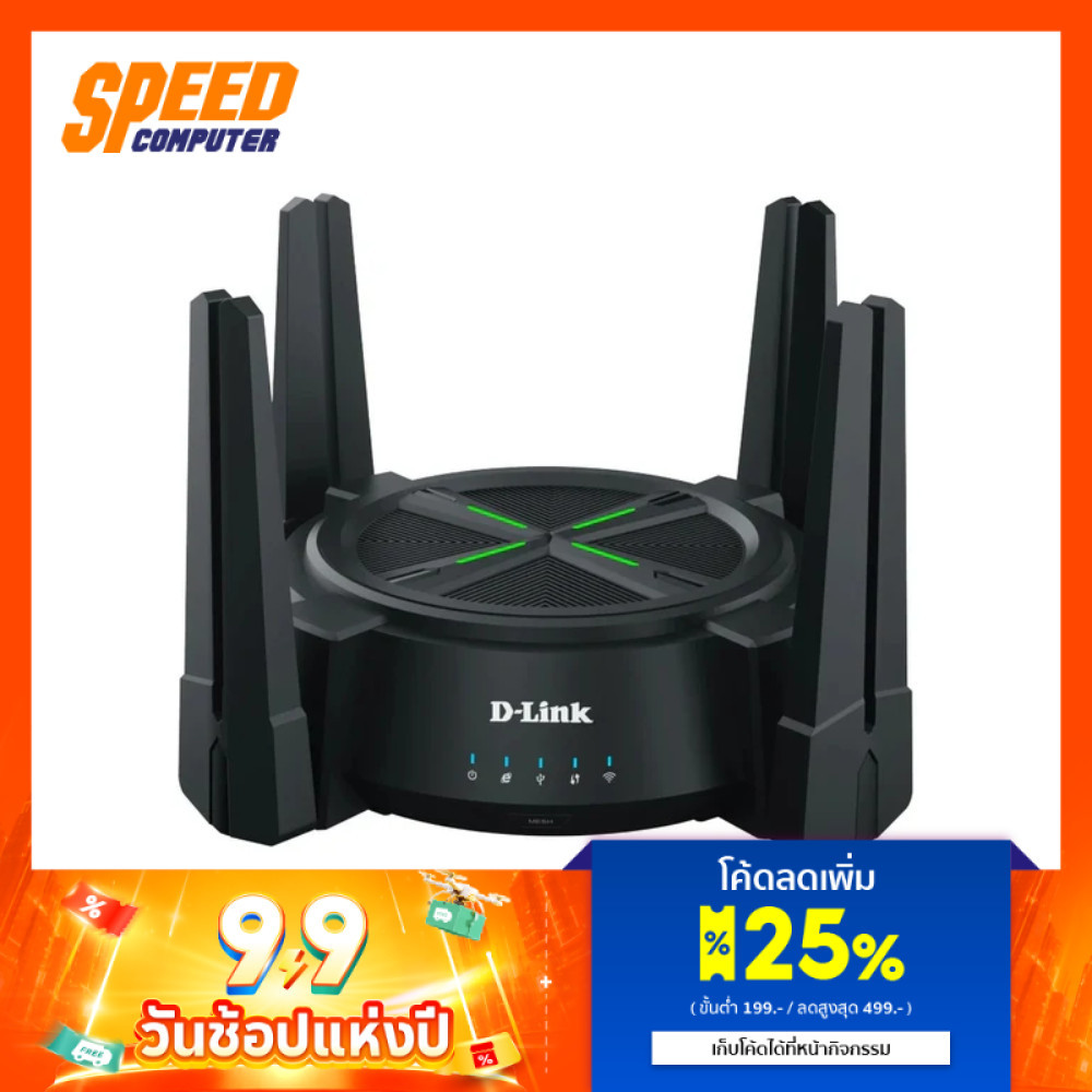 D-LINK (D-LINK-DIR-X6080Z) | AX6000 5GHz Wi-Fi 6 WAN LAN | Router (เราเตอร์) | By Speed Computer