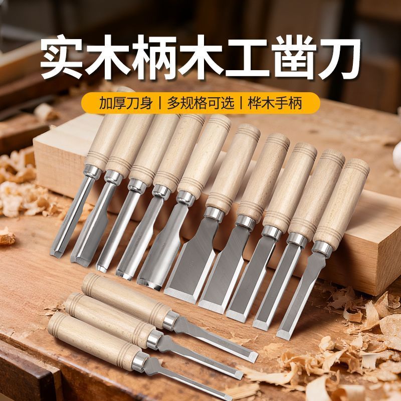 木工雕刻实木手柄DIY削木弯木雕挖勺工具开槽凿全套篆Wood Carving Solid Wood Handle DIY Cutting Wood Bending Wood20260907