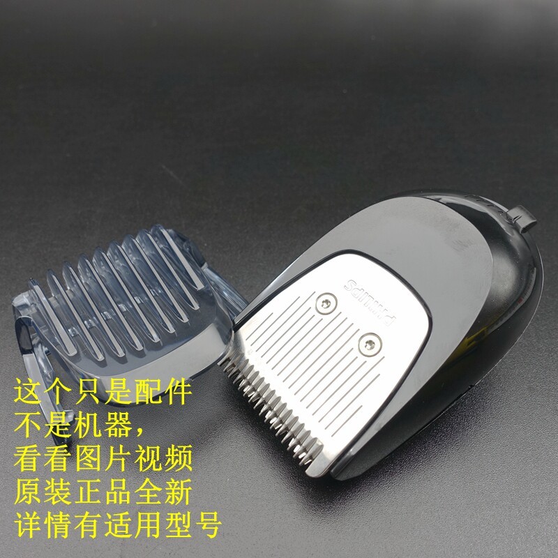 Philips RQ111/SP9883/9882/9873/9861/S9911 เครื่องโกนหนวดตัดแต่งสไตลิสต์