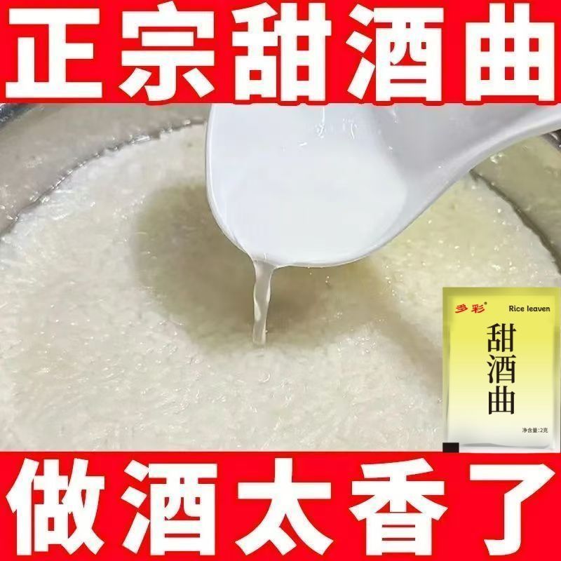 Instant Sweet Koji ตุ๊กตา Koji ในครัวเรือน Laozi ข้าวหมักผงหวาน Koji ข้าวเหนียวเทศกาลโคมไฟ Bad
