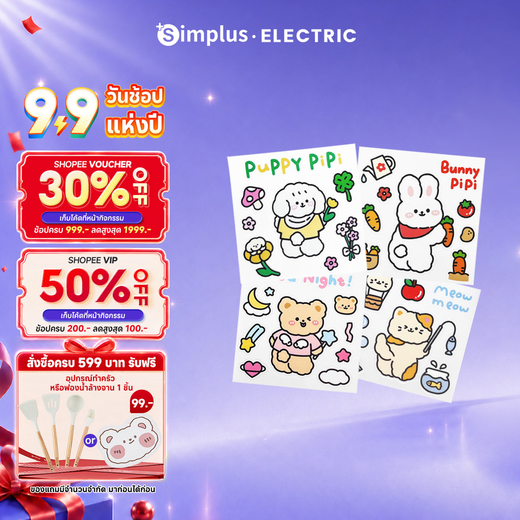 Simplus สติ๊กเกอร์น่ารัก sticker สติ๊กเกอร์กันน้ำ แต่งไดอารี่ ZENP003