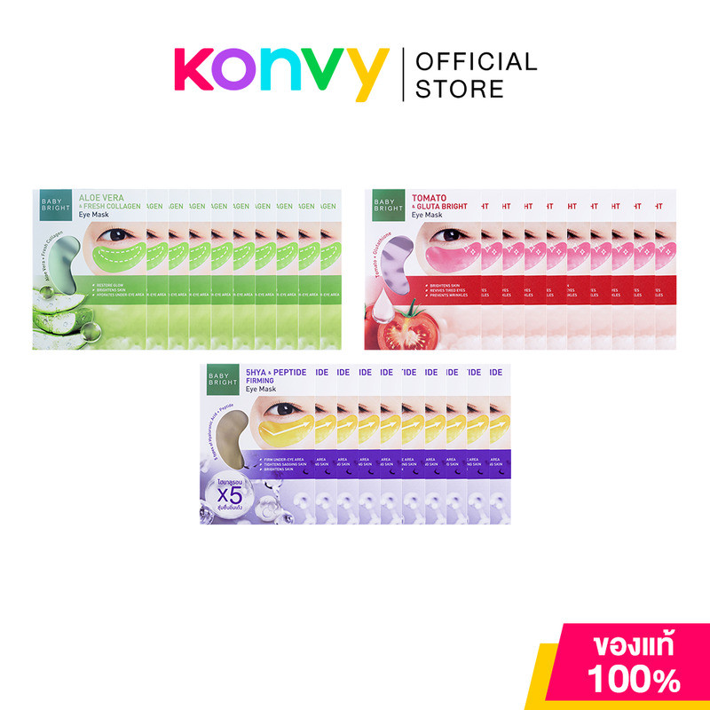 Baby Bright Eye Mask Collagen [2.5g x 10 Pairs] แผ่นมาสก์ตา เบบี้ ไบร์ท.