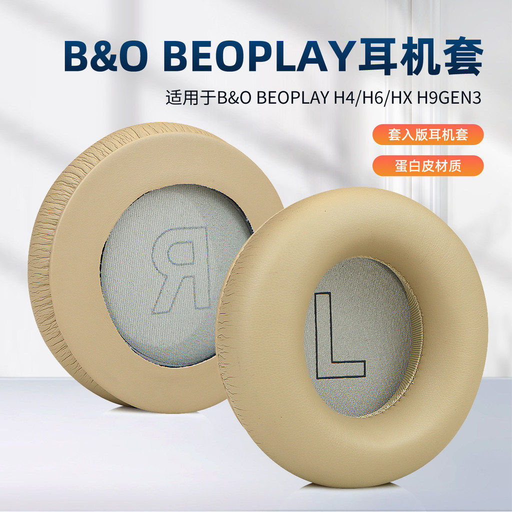 เหมาะสําหรับเดนมาร์ก B & O beoplay H4 H6 หูฟัง Earmuffs ฝาครอบ Beoplay H7 H9 ฟองน้ํา H9i ฝาครอบป้องก