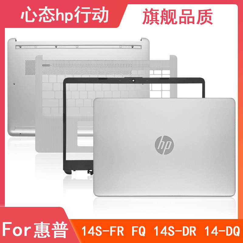 HP/HP 14-DQ 14S-DR FR FQ TPN-Q221 Q242 A Shell B Shell C Shell D Shell 340S G7