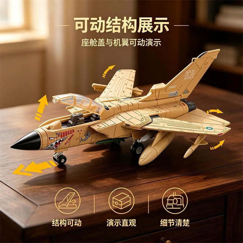 [Wild Wind Tornado] 1: 72 High-Precision Fighter รุ่น Variable ด้านหลังปีกสองที่นั่ง Fighter Bomber 