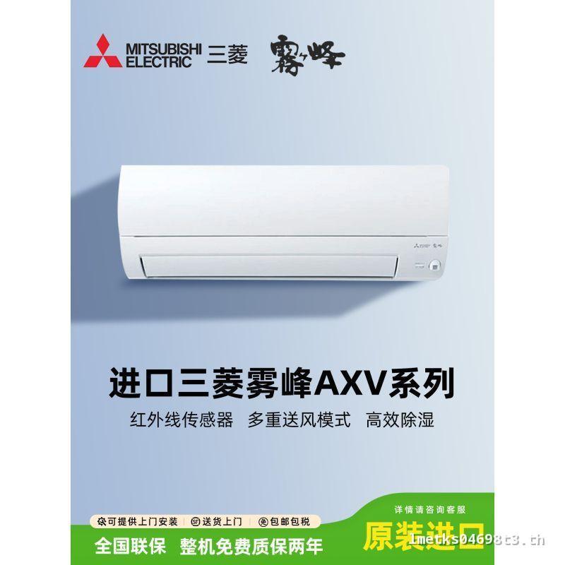 มอเตอร์ Mitsubishi MSZ-AXV3625S-W Fog Peak First Class Energy Effect การแปลงความถี่บ้านติดผนัง