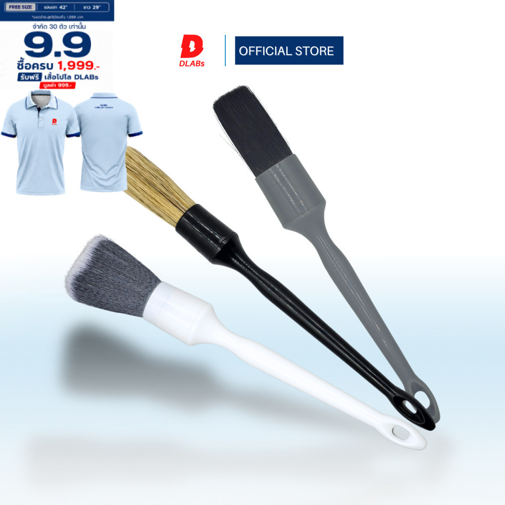 แปรงดีเทลลิ่ง DLABs ชุดแปรง ABC-Clean สำหรับล้างรถเก็บตามซอกต่างๆ