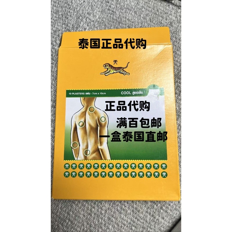 T Thailand Daigou หนังแท้ Tiger Post 9.8