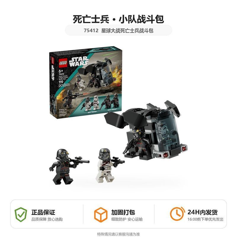 [] 75412 Star Wars Death Soldier Battle Bag Building Block Model Toy Collection เครื่องประดับของขวัญ