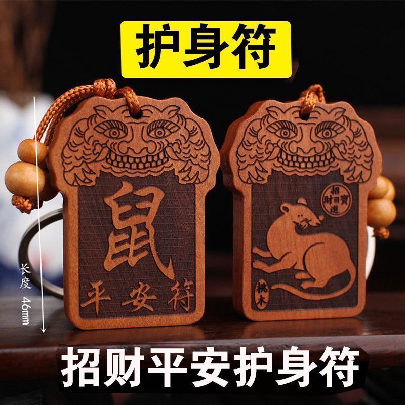 จี้ไม้พีช Zodiac Patronus Amulet Safe Transfer Girl Gift Carry-on 2026.9.9