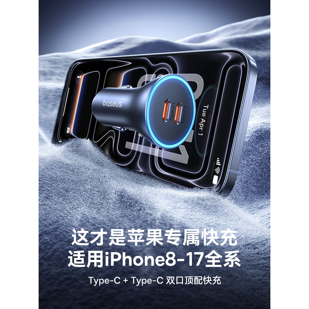 [ของแท้] Baseus Car Charger 60W Fast Charge PD Car Charger เหมาะสําหรับ 17 Dedicated Car Pointer Con