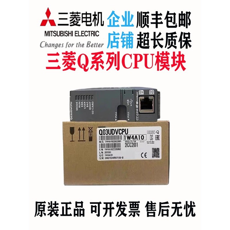 PLC ซีรีส์ Q ของมิตซูบิชิแท้ Q03UDVCPU Q04UDV Q13UDV Q26UDV Q06UDVCPU