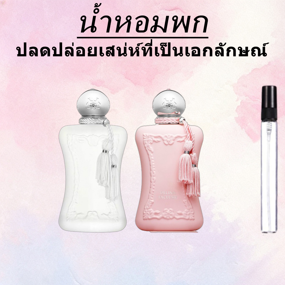 ✅น้ำหอมแท้ ขนาดทดลอง 10ML Delina Exclusif/ Valaya EDP  น้ำหอมผู้หญิง น้ำหอมกลิ่นดอกไม้ น้ำหอมขายดี