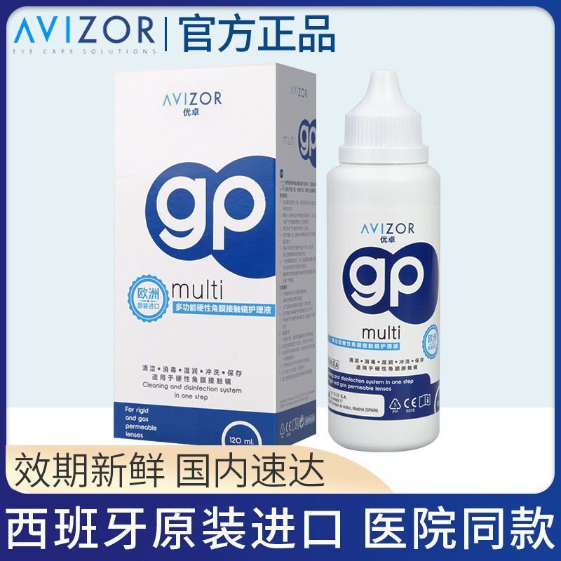 [Youzhuo] AVIZOR Multifunctional GP Care Liquid Hard Corneal Shaping Lens คอนแทคเลนส์ RGP OK Lens