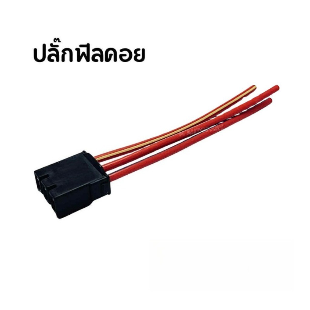 ปลั๊กเสียบฟิวคอล์ยPCX ปลั๊กมัดไฟ/ปลั๊กกล่องไฟPCX 150/ADV150/ Click150 -125 i รุ่นสายไฟใหญ่พิเศษ