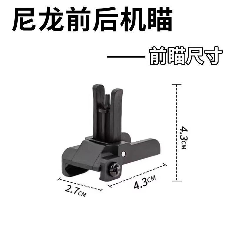 ไนลอน KAC-300 ของเล่นเครื่อง Sight Soft ตกแต่งของเล่นรุ่น DIY ชุดรวมอุปกรณ์เสริม Matching/9.11