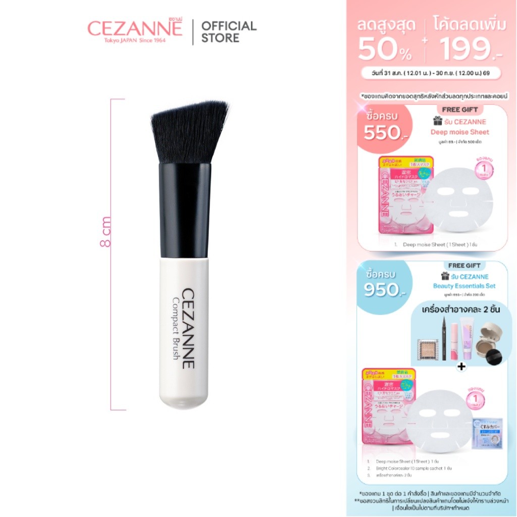 CEZANNE Compact Brush คอมแพ็ค บรัช แปรงขนาดพกพารุ่นใหม่