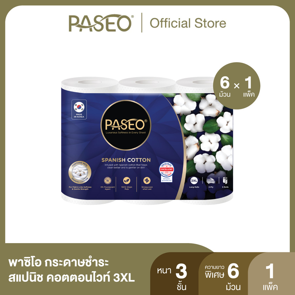 (1 แพ็ค 6 ม้วน) PASEO พาซิโอ Spanish คอตตอนไวท์ 3XL กระดาษชำระ หนา 3 ชั้น ความยาวพิเศษ 6 ม้วน (ทิชชู่ กระดาษทิชชู่) x 1