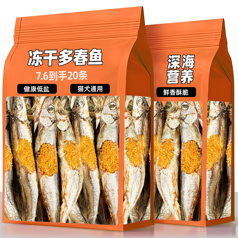 Freeze-Dried More Spring Fish Pet Snacks Fish Oil Nutrition Cats Universal Crispy Molar Large Medium