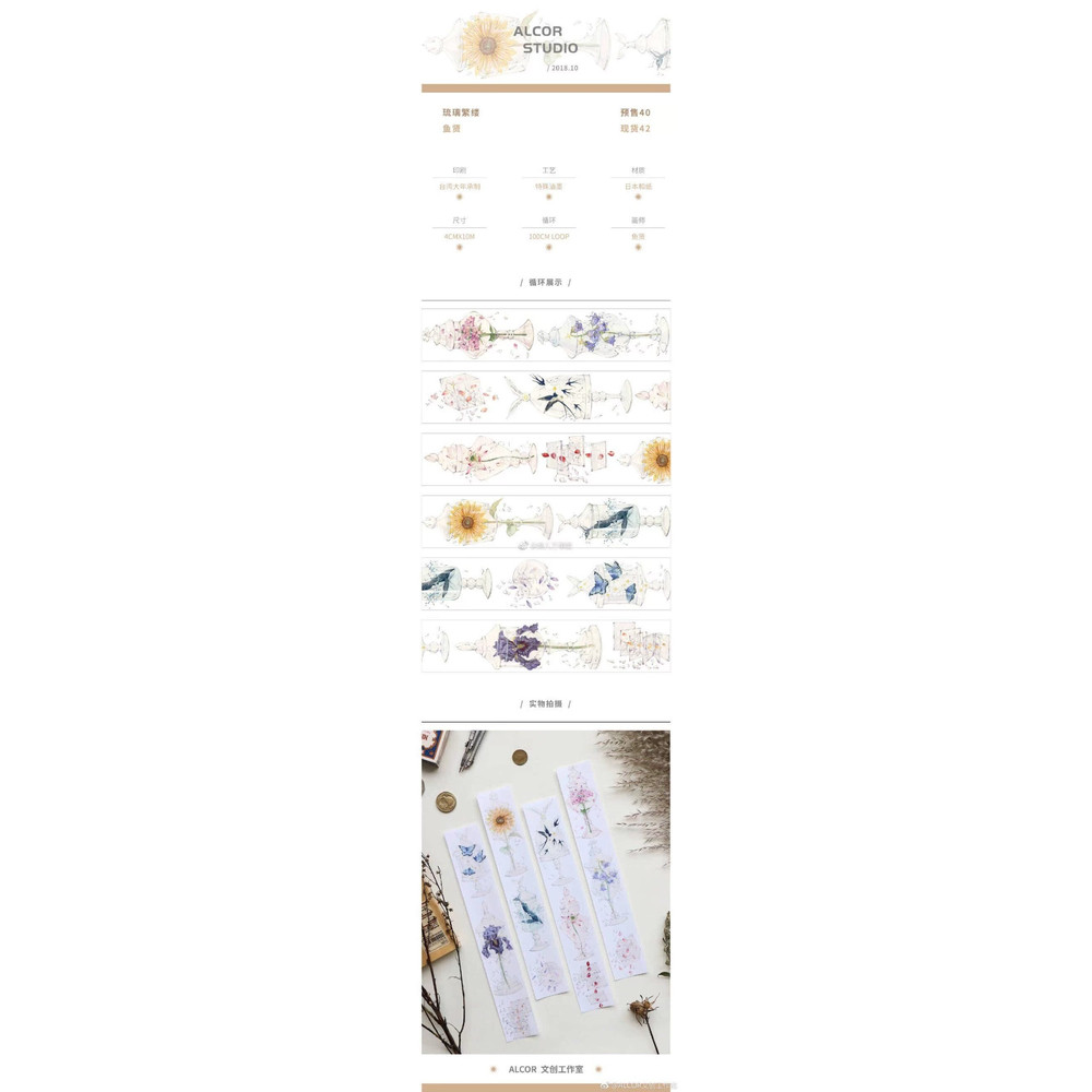 Wash Paper Tape Recycle Packing ALCOR กระจกสีสันสดใสอยู่ที่ไหนดวงดาว Are Fantasy Fog Color DIY Handb