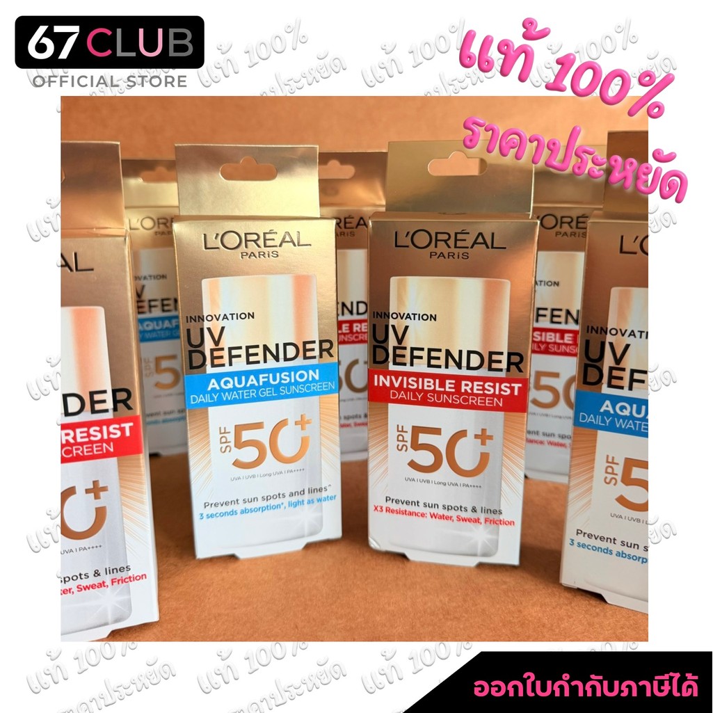 💥ขายส่ง มีสต็อก ส่งไว💥 ลอรีอัล กันแดด รุ่น Daily แบบใช้ทุกวัน  ปารีส Loreal Paris UV Defender Invisi