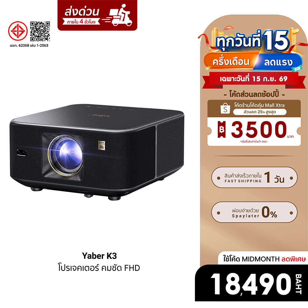 [ลดเหลือ 18490] Yaber K3 โปรเจคเตอร์ Sound by JBL คมชัดระดับ 1080P FHD ความสว่าง 1600 ANSI Lumens Bu