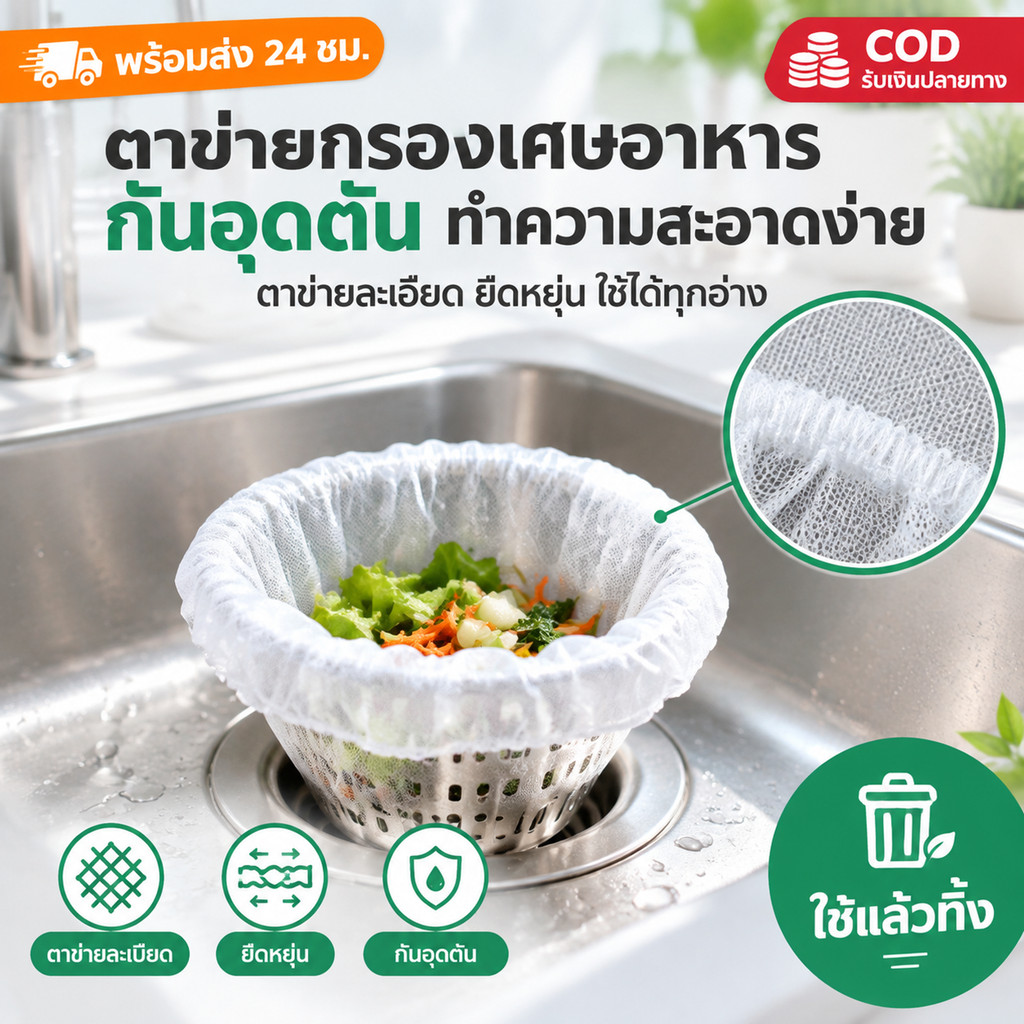 ตาข่ายกรองเศษอาหาร อ่างล้างจาน300ชิ้น ถุงกรองเศษอาหาร ซิงค์ล้างจาน ตาข่ายดักขยะ ตาข่าย ห้องครัว ตาข่ายถุง ท่อระบายน้ำ