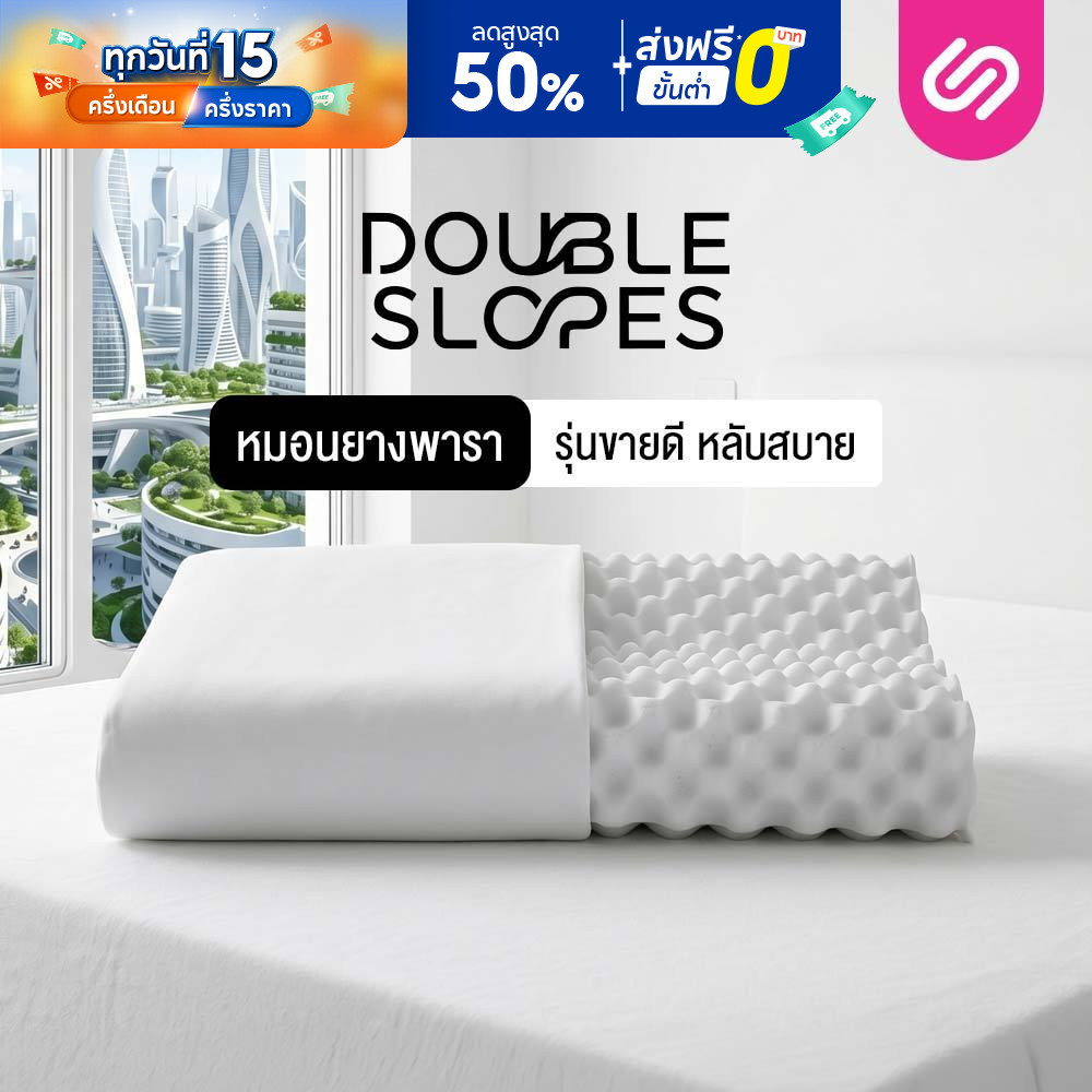 SiamLatex หมอนยางพารา Double Slopes รุ่น Soft หมอนยางพาราแท้ เกรดพรีเมี่ยม หมอนเพื่อสุขภาพ (ถุงส้ม)
