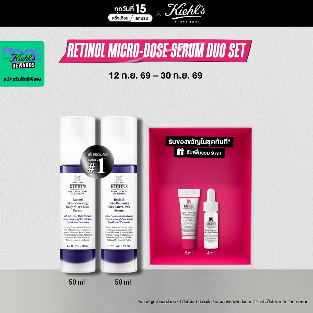 [SPECIAL SET] KIEHL'S RETINOL DAILY SKIN-RENEWING MICRO-DOSE SERUM 50ML DUO SET  คีลส์ เรตินอล เซต เ